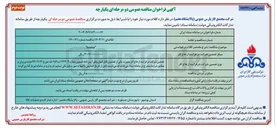 تصویر کوچک آگهی heater