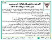 تصویر کوچک آگهی خرید ۱۳۰/۰۰۰ متر مکعب بالاست