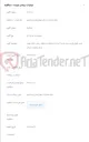 تصویر کوچک آگهی خرید انواع باتری سیلد اسید 2 ولت با جایگاه و متعلقات نصب کامل جهت مراکز مخابرات استان