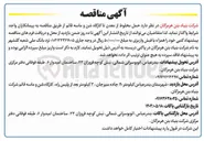 تصویر کوچک آگهی حمل مخلوط از معدن تا کارگاه شن و ماسه قائم 