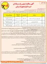 تصویر کوچک آگهی خرید انواع تابلو توزیع عمومی ۷۰ دستگاه 
