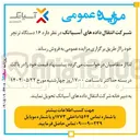 تصویر کوچک آگهی 16 دستگاه ترنچر 