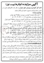 تصویر کوچک آگهی اجاره ملک ایثارگران حضرت زینب (س)