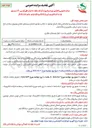 تصویر کوچک آگهی بهره برداری از یک باب مغازه به متراژ تقریبی ۱۲۰ متر مربع