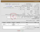 تصویر کوچک آگهی نیاز انتخاب تامین کننده-ترموستات 8 مرحله ای چیلر هوا خنک مارک IT ایتالیا