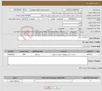 تصویر کوچک آگهی نیاز انتخاب تامین کننده-جدولگذاری معابر