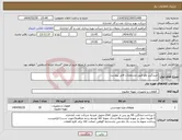 تصویر کوچک آگهی نیاز انتخاب تامین کننده-خریدگیت ولو طبق مشخصات فایل پیوست