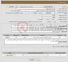 تصویر کوچک آگهی نیاز انتخاب تامین کننده-خرید و تحویل ، نصب وراه اندازی تجهزات مدیریت ناوگان حمل و نقل سازمان عمران شهرداری قزوین مکطابق شرایط فنی و خصوصی پیوست