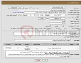 تصویر کوچک آگهی نیاز انتخاب تامین کننده-اقلام IHC مطابق لیست توضیحات 