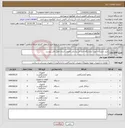 تصویر کوچک آگهی نیاز انتخاب تامین کننده-خرید تجهیزات جهت آزمایشگاه اداره کل پزشکی قانونی استان طبق فایل پیوست