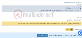 تصویر کوچک آگهی مخزن پلی اتیلن و الکتروپمپ