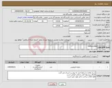 تصویر کوچک آگهی نیاز انتخاب تامین کننده-orifice plate