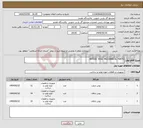 تصویر کوچک آگهی نیاز انتخاب تامین کننده-BITZER HVAC MECHANICAL PARTS