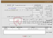 تصویر کوچک آگهی نیاز انتخاب تامین کننده-اجاره تانکرآب10.000لیتری(02) موردنیاز درشهرداری منطقه1(مرحله01)