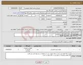 تصویر کوچک آگهی نیاز انتخاب تامین کننده-دستگاه حفاظت افزایش سرعت Model: SpeedSys 200