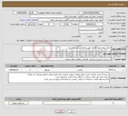 تصویر کوچک آگهی نیاز انتخاب تامین کننده-اجرای پروژه جدول گذاری طبق نظر کارشناس بخشدار
