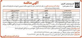 تصویر کوچک آگهی شلوار 
