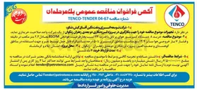تصویر کوچک آگهی خرید ۸ دستگاه کمپرسور هوای پرتابل با قدرت ۲۳ اسب بخار