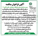 تصویر کوچک آگهی تولید مصالح بالاست و ساب بالاست