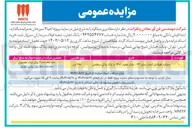تصویر کوچک آگهی میلگرد فولادی آجدار سایر ۳۲ سال تولید ۱۴۰۱ با زنگ زدگی سطحی 
