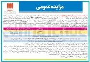 تصویر کوچک آگهی ضایعات میلگرد 
