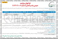 تصویر کوچک آگهی تجهیزات کامپیوتری 
