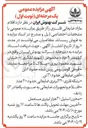 تصویر کوچک آگهی فروش اقلام مازاد ضایعاتی فلزی : قوطی آلومینیومی پرس شده حدود ۶ تن - آهن ضایعاتی حدود ۳۰ تن - بشکه فلزی ۲۲۰ لیتری ضایعاتی حدود ۲۰۰ عدد - اقلام و تجهیزات ضایعاتی به صورت یکجا در ۵۲ ردیف - مخزن استیل ۳۰ هزار لیتری مستعمل 