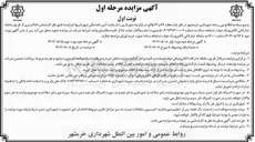تصویر کوچک آگهی اجاره مغازه ۶۶ و ۶۴ 