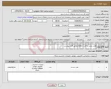تصویر کوچک آگهی نیاز انتخاب تامین کننده-هارد بنفش و کارت حافظه مطابق فایل پیوستی
