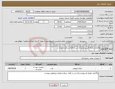 تصویر کوچک آگهی نیاز انتخاب تامین کننده-واگذاری باطری فرسوده یو \ی اس در اقبال دریافت باطری نو 