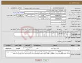 تصویر کوچک آگهی نیاز انتخاب تامین کننده-ست سرم تعداد 40000عدد