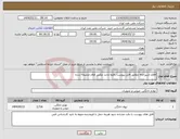 تصویر کوچک آگهی نیاز انتخاب تامین کننده-اقلام اشپزخانه مطابق فایل پیوست دقیقا مانند عکس های ضمیمه شده 