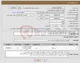 تصویر کوچک آگهی نیاز انتخاب تامین کننده-درب فلزی تک لنگه به شرح دقیق پیوست