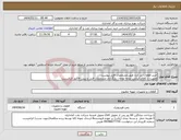 تصویر کوچک آگهی نیاز انتخاب تامین کننده-خرید قطعات بنز کرن طبق مشخصات فایل پیوست اولویت با کالای ایرانی. توجه توجه : بارگذاری مشخصات فنی و پیش فاکتور الزامیست 