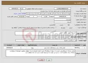 تصویر کوچک آگهی نیاز انتخاب تامین کننده-خرید تیغه گریدر، برفروب و لودر