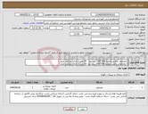 تصویر کوچک آگهی نیاز انتخاب تامین کننده-1-تختخواب باکس یکنفره 200*100 برند رویا 45 عدد ( دارای دورکوب چرم ) 2- تختخواب باکس دونفره 200*160 برند رویا 20 عدد ( دارای دورکوب چرم )