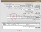 تصویر کوچک آگهی نیاز انتخاب تامین کننده-گایدوایرآنژیوگرافیCHAMPION0.014