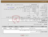 تصویر کوچک آگهی نیاز انتخاب تامین کننده-سرنگ5سی سی سه تکه