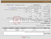 تصویر کوچک آگهی نیاز انتخاب تامین کننده-خریدژنراتور 150 کاوا از نوع چنج اور