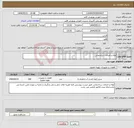 تصویر کوچک آگهی نیاز انتخاب تامین کننده-لوله و اتصالات ساختمانی