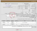 تصویر کوچک آگهی نیاز انتخاب تامین کننده-محلول اسپری ضدعفونی دست نیم لیتری 620 عدد به همراه افشانه محلول ضدعفونی کننده های لول 5لیتری 57عدد