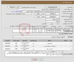 تصویر کوچک آگهی نیاز انتخاب تامین کننده-قلاب آمینوهوک-کلیپس بندناف-پواربینی