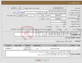 تصویر کوچک آگهی نیاز انتخاب تامین کننده-ظروف یکبار مصرف . پلاستیک طبق فایل پیوست.