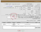 تصویر کوچک آگهی نیاز انتخاب تامین کننده-OXYGEN ANALYZER -طبق شرح پیوست-ایران کد مشابه است.گاز پارس جنوبی،پالایشگاه پنجم،تلفن07731317247-پیشنهاد فنی و مالی جداگانه ضمیمه گردد.