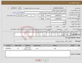 تصویر کوچک آگهی نیاز انتخاب تامین کننده-اولا جنیس ایرانی دوم جنس با کبفیت پرداخت بعد از تحویل کالا