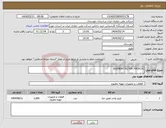 تصویر کوچک آگهی نیاز انتخاب تامین کننده-0439101/ ELEMENT FILTER