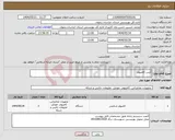 تصویر کوچک آگهی نیاز انتخاب تامین کننده-کیس کامپیوتر
