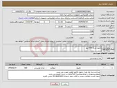 تصویر کوچک آگهی نیاز انتخاب تامین کننده-ژامبون مرغ/ 600 کیلو