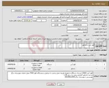 تصویر کوچک آگهی نیاز انتخاب تامین کننده-کولر آبی و رادیاتور