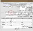 تصویر کوچک آگهی نیاز انتخاب تامین کننده-تهیه مخزن پلی اتیلن برند هرمز برکه